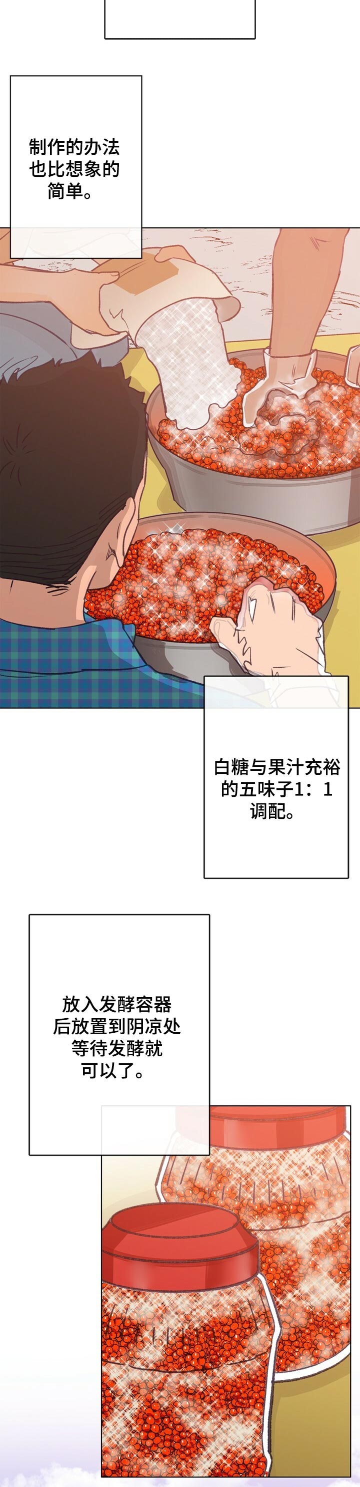 乡野旋律漫画,第62章：弟弟4图