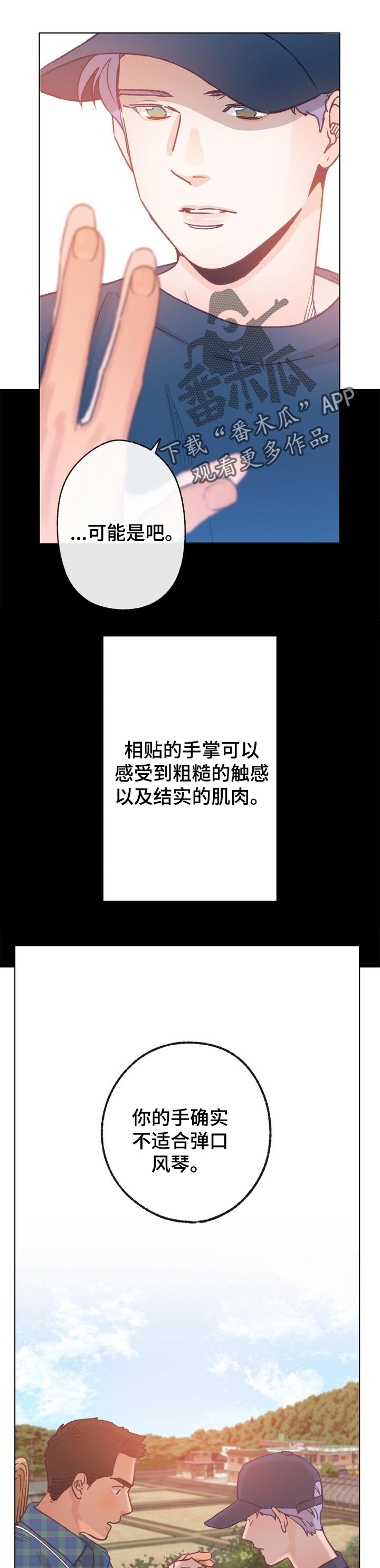 乡野旋律漫画,第62章：弟弟1图