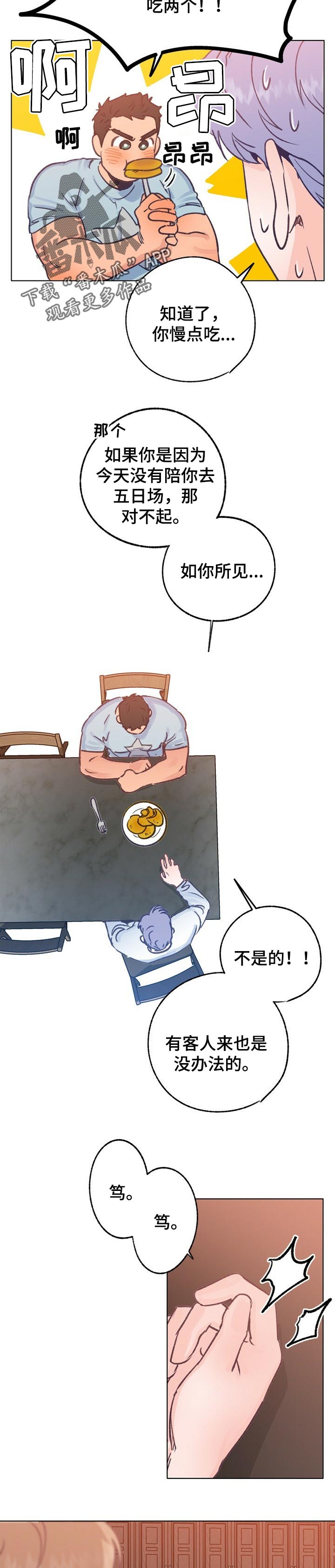 乡野旋律又名漫画,第52章：还能回到以前吗5图