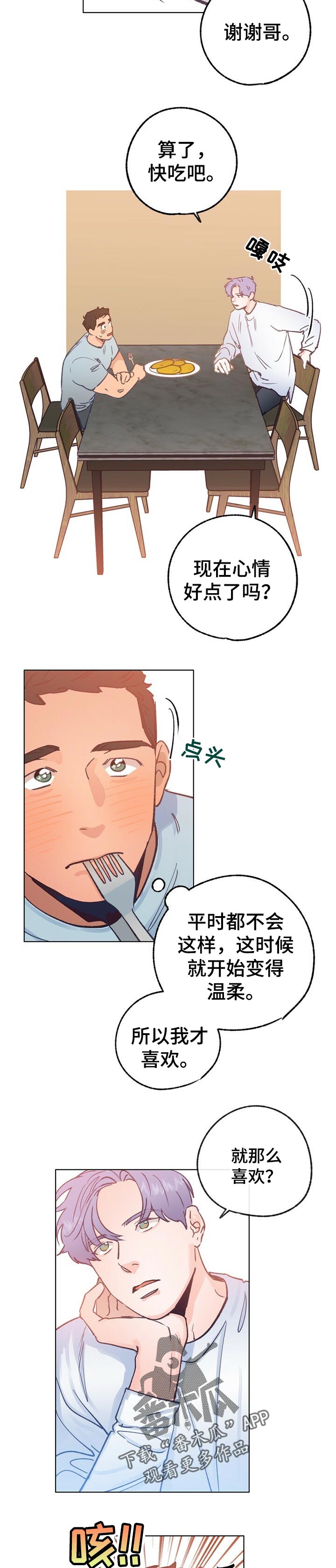 乡野旋律又名漫画,第52章：还能回到以前吗3图