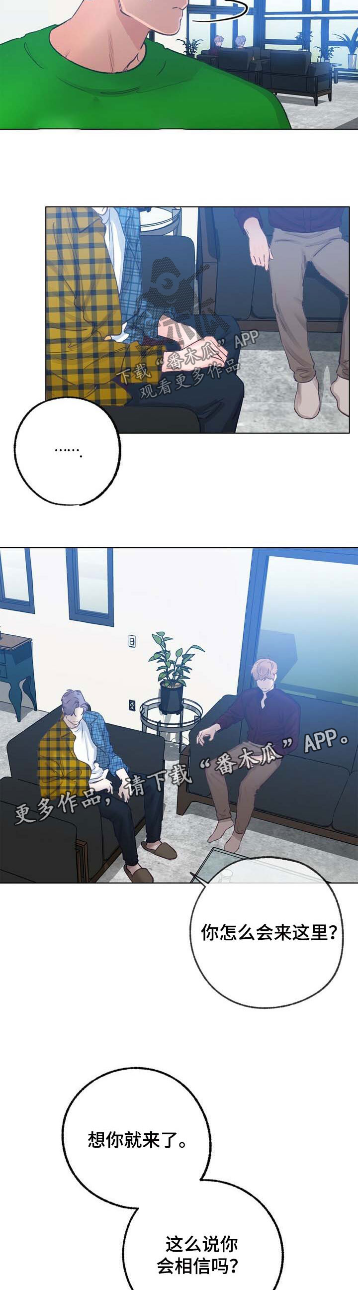 乡野旋律漫画,第45章：回避4图