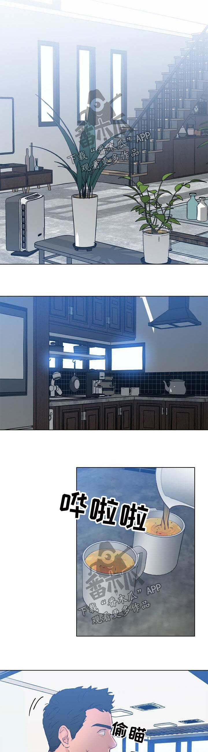 乡野旋律漫画,第45章：回避3图