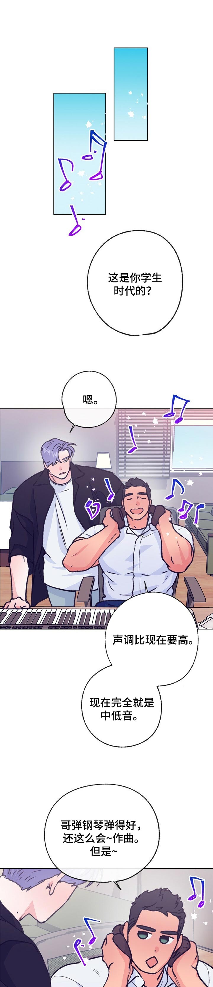 乡野旋律虐心片段漫画,第96章：不知如何开口1图