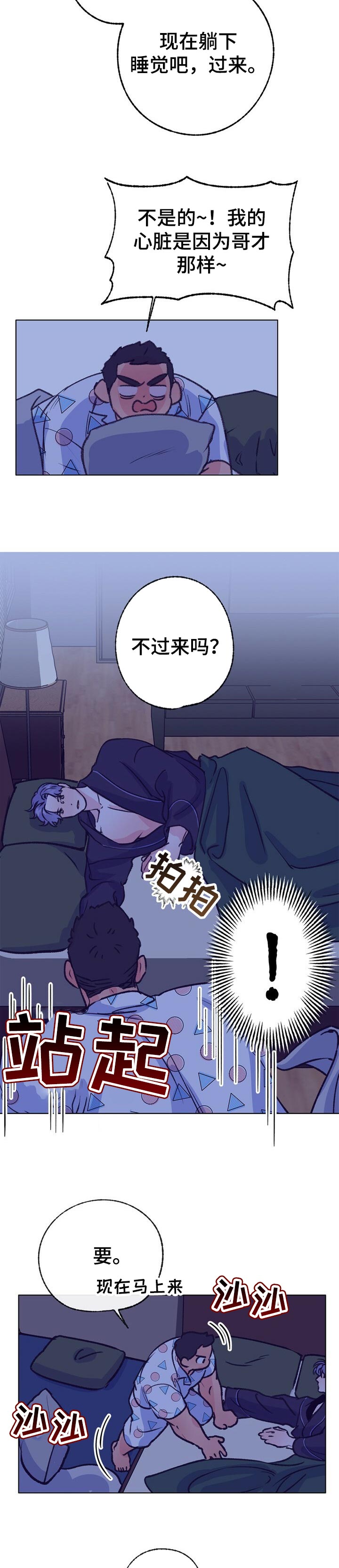 乡野旋律虐心片段漫画,第96章：不知如何开口5图