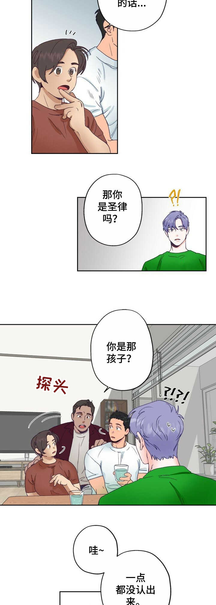 乡野旋律漫画,第6章：热情3图