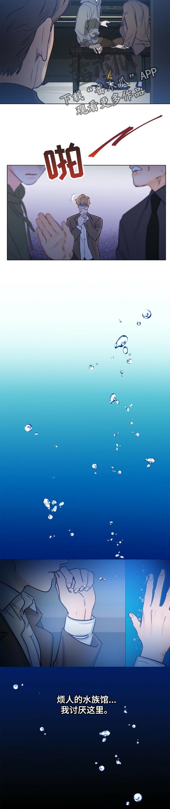 乡野旋律又名漫画,第50章：哭诉5图