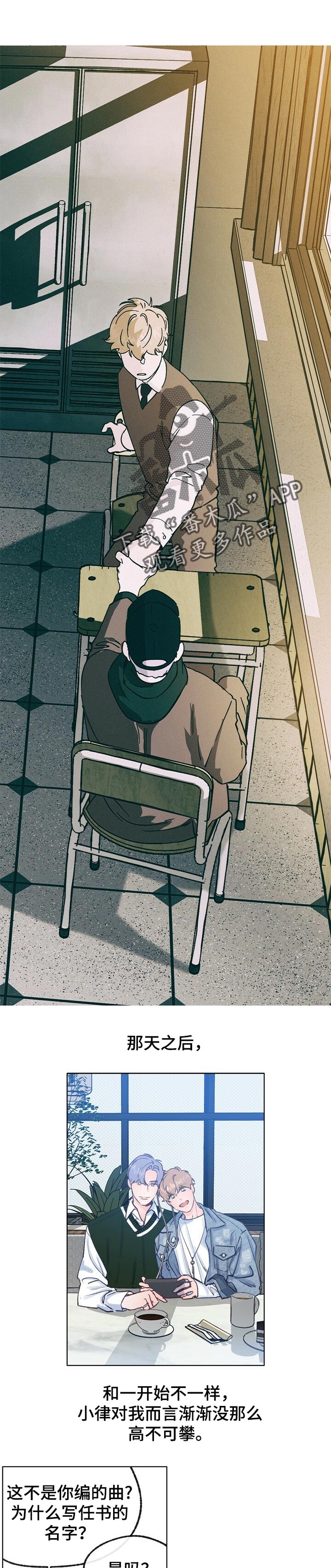 乡野旋律又名漫画,第50章：哭诉3图