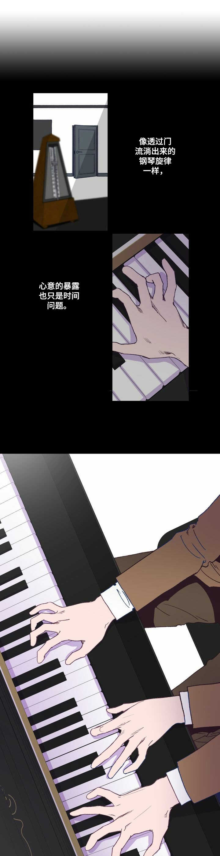 乡野旋律漫画,第1章：抛锚1图