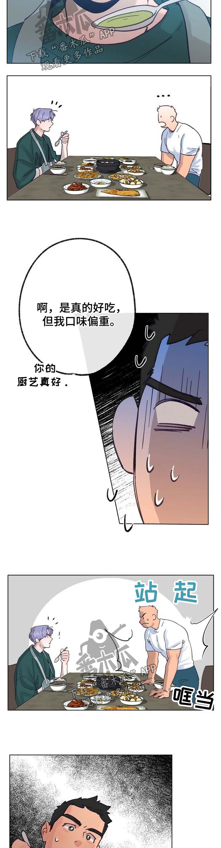乡野旋律漫画,第33章：重口味4图