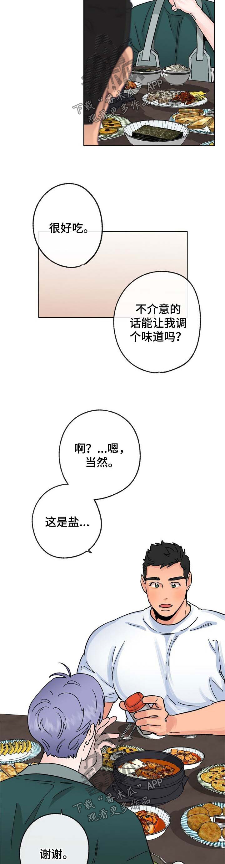 乡野旋律漫画,第33章：重口味2图