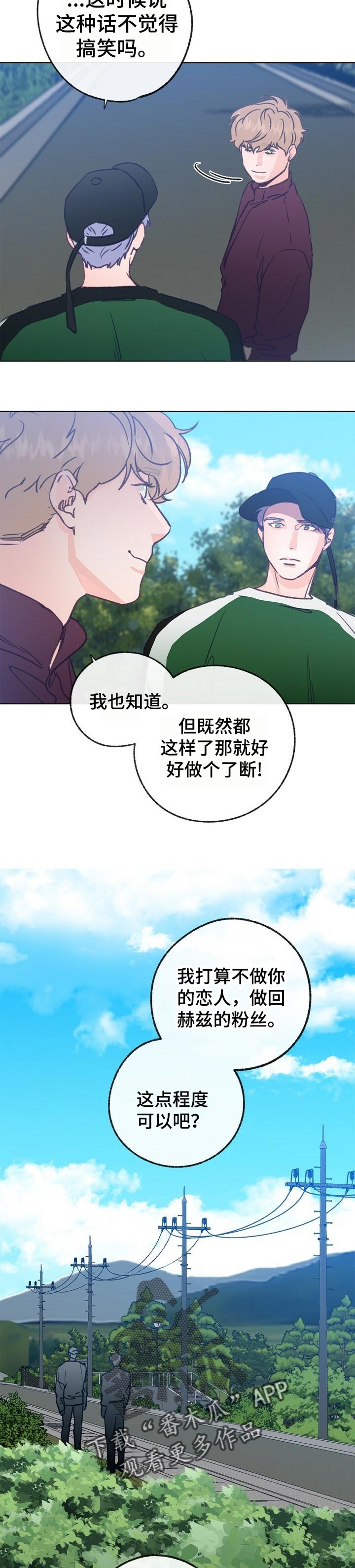 乡野旋律又名漫画,第59章：勇气2图