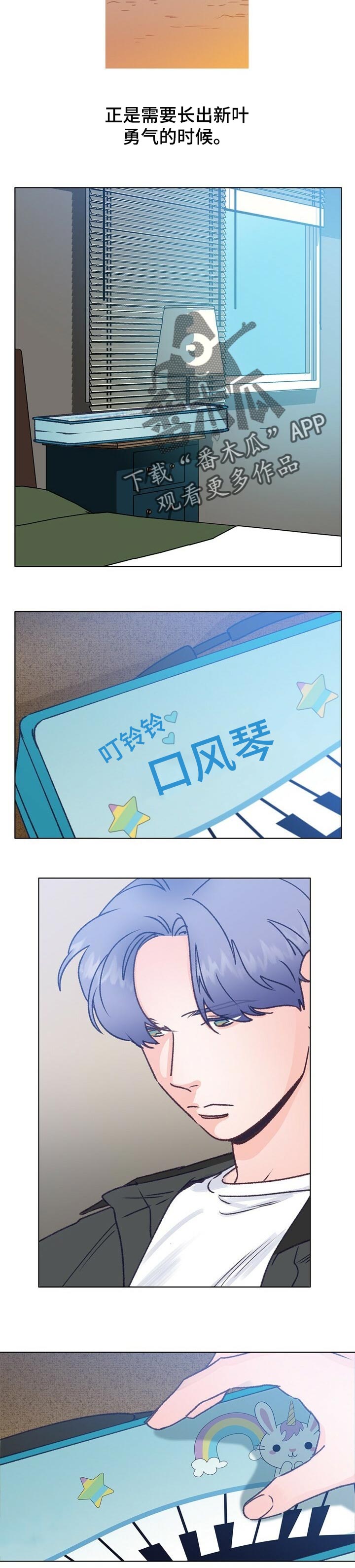 乡野旋律又名漫画,第59章：勇气4图