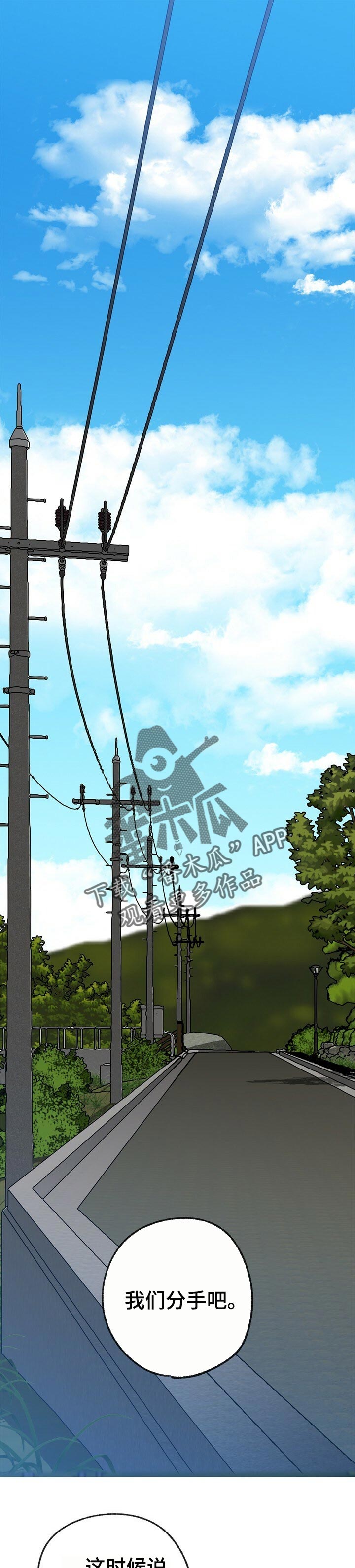 乡野旋律又名漫画,第59章：勇气1图