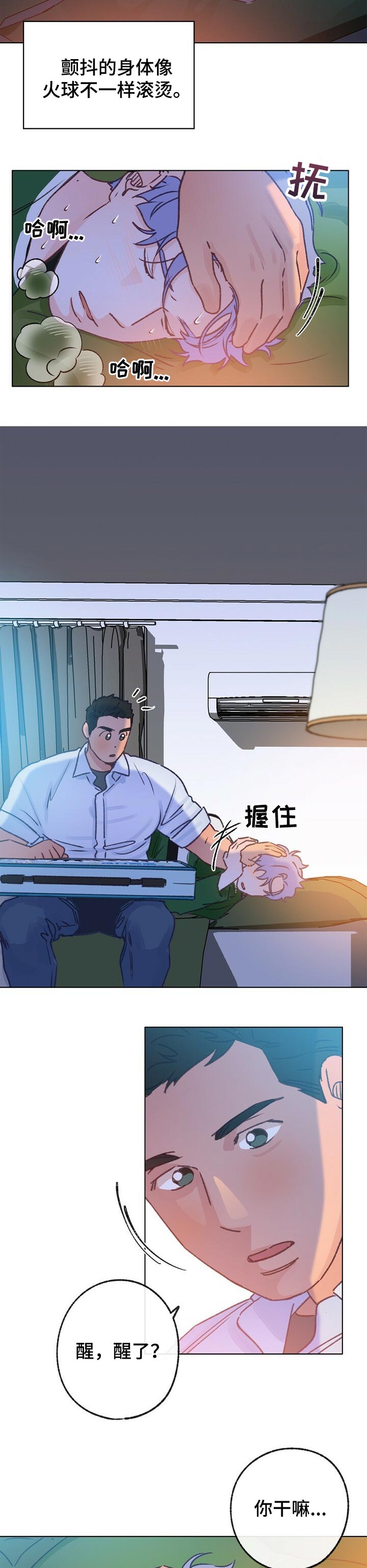 乡野旋律又名漫画,第58章：药治不好的病3图