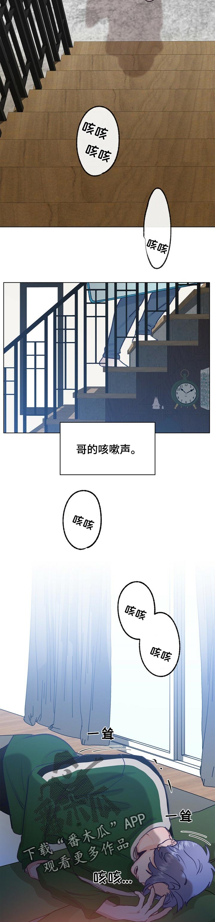 乡野旋律又名漫画,第58章：药治不好的病2图