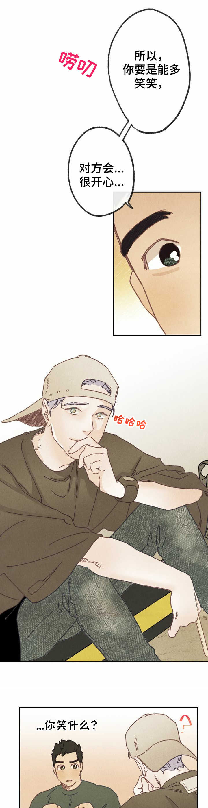 乡野旋律又名漫画,第15章：电话2图