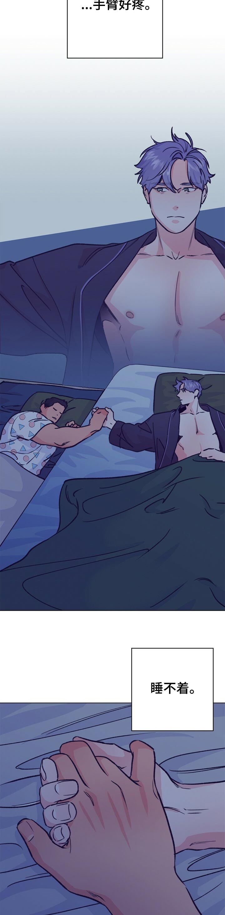 乡野旋律虐心片段漫画,第89章：我很在意2图