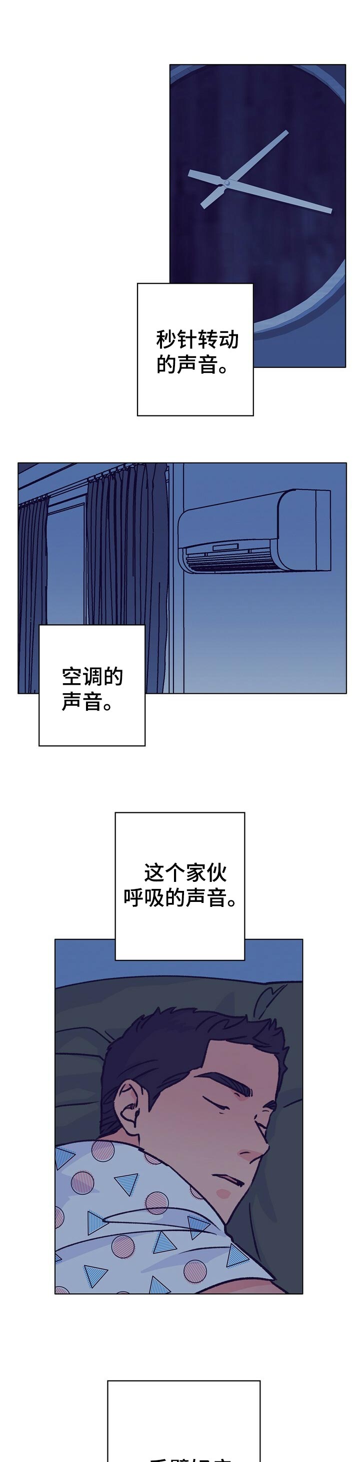 乡野旋律虐心片段漫画,第89章：我很在意1图