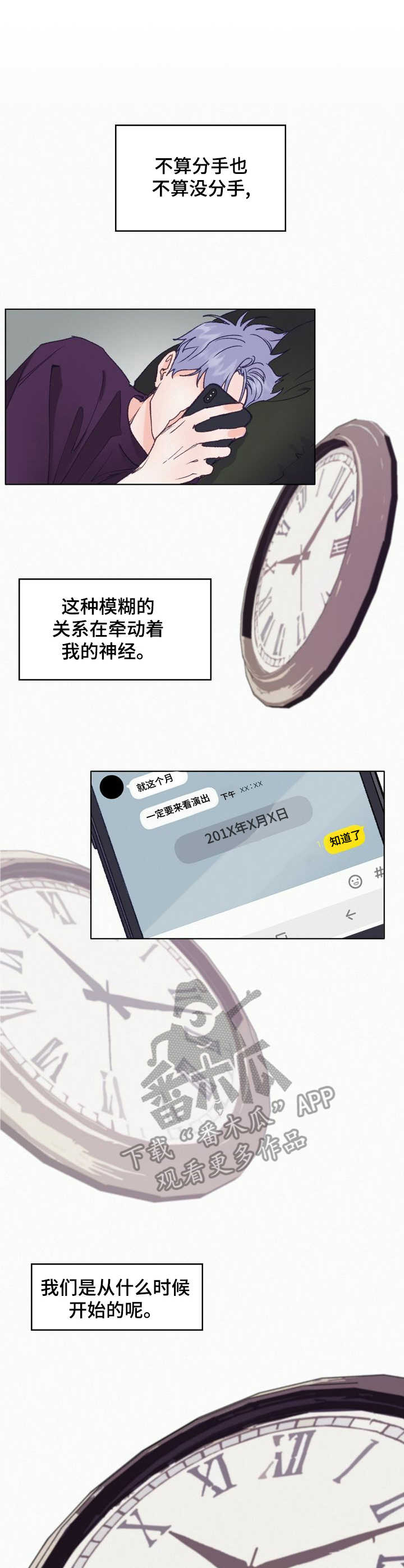 农田旋律漫画,第3章：散步1图