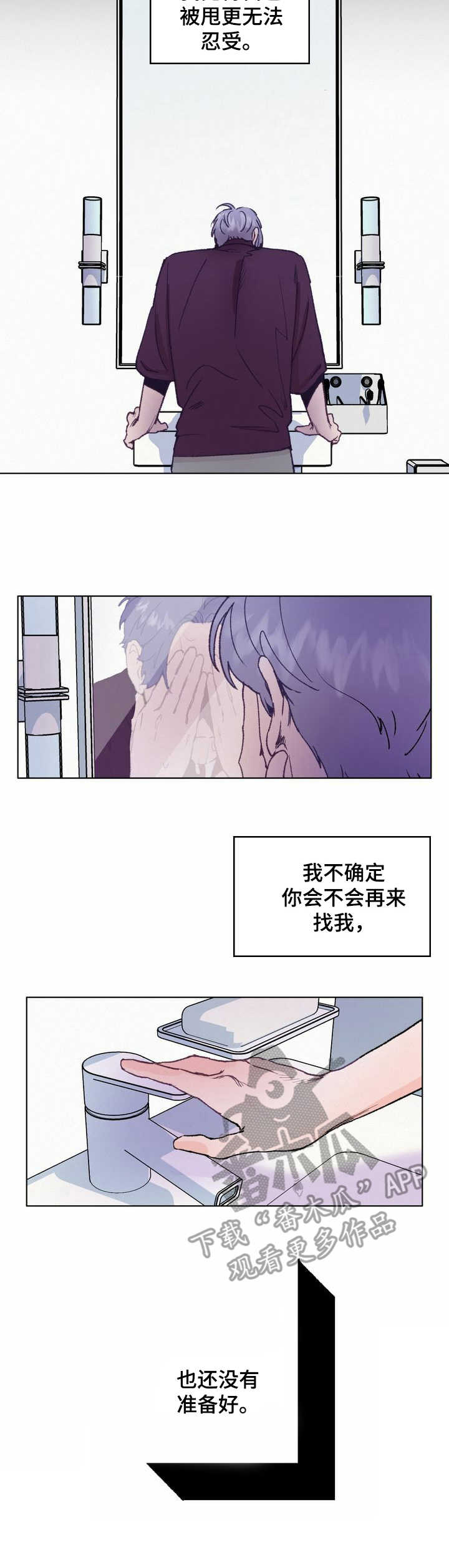 农田旋律漫画,第3章：散步4图