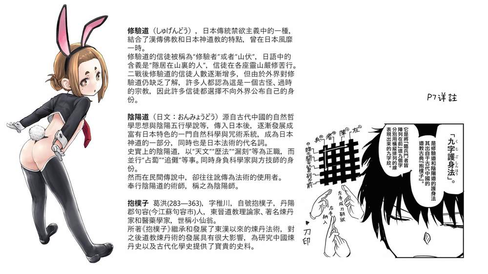 怪异少女神隐漫画,第36话1图