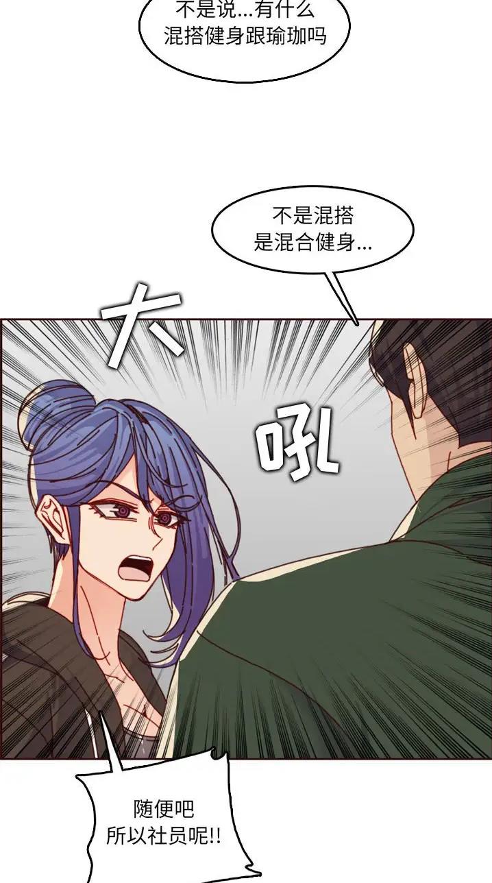 超龄大学生漫画全集免费漫画,第121话5图