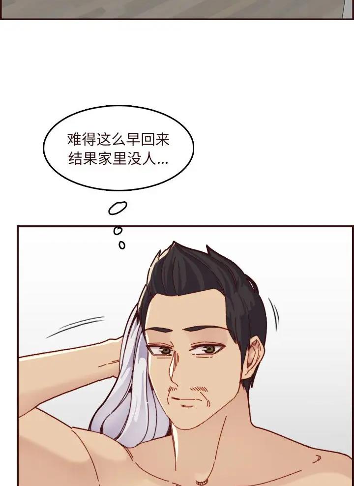 超龄大学生漫画全集免费漫画,第113话3图
