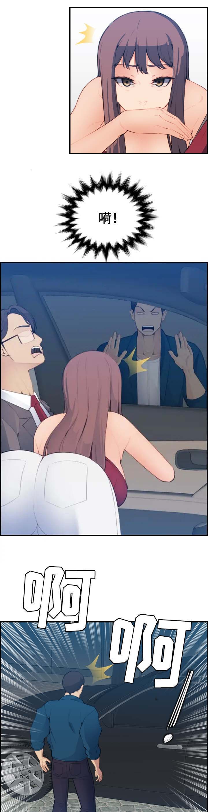 超龄小学生漫画,第29话2图