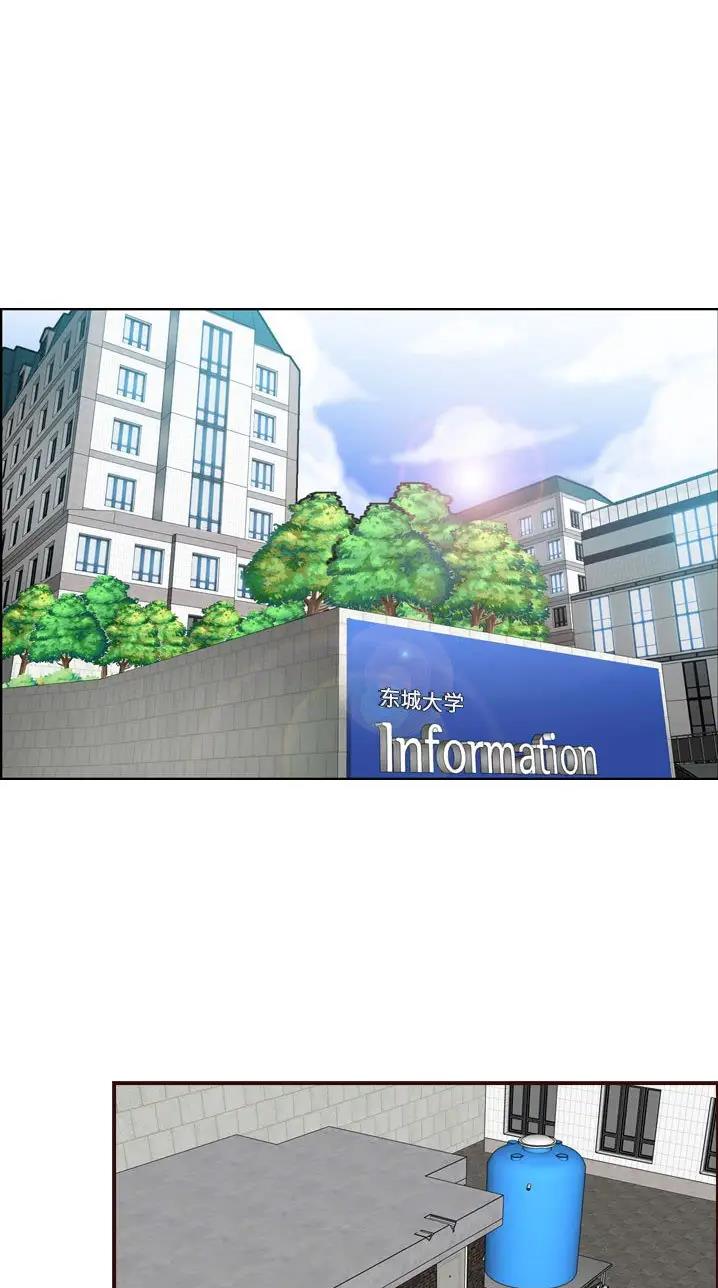 超龄大学生漫画全集免费漫画,第121话1图