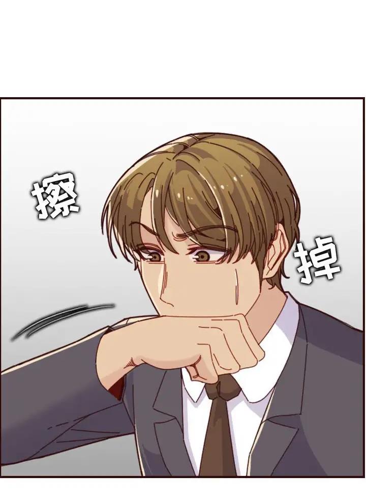 超龄大学生漫画全集免费漫画,第110话3图