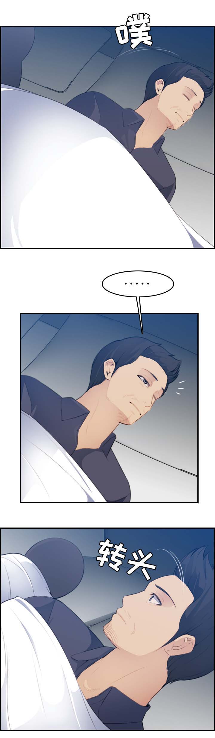 超龄大学生漫画全集免费漫画,第33话2图