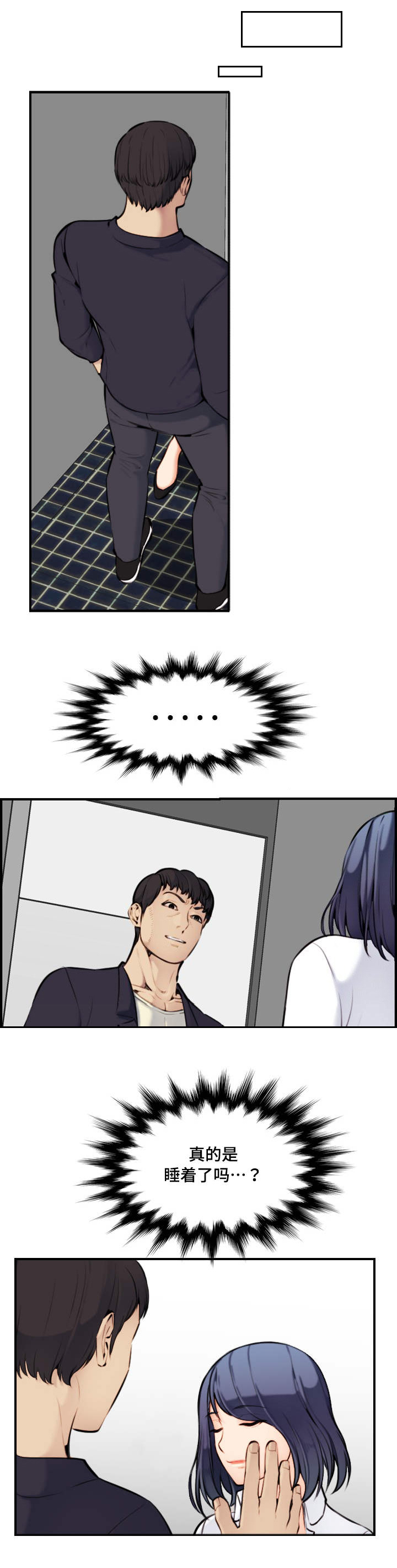 超龄大学生漫画全集免费漫画,第12话4图