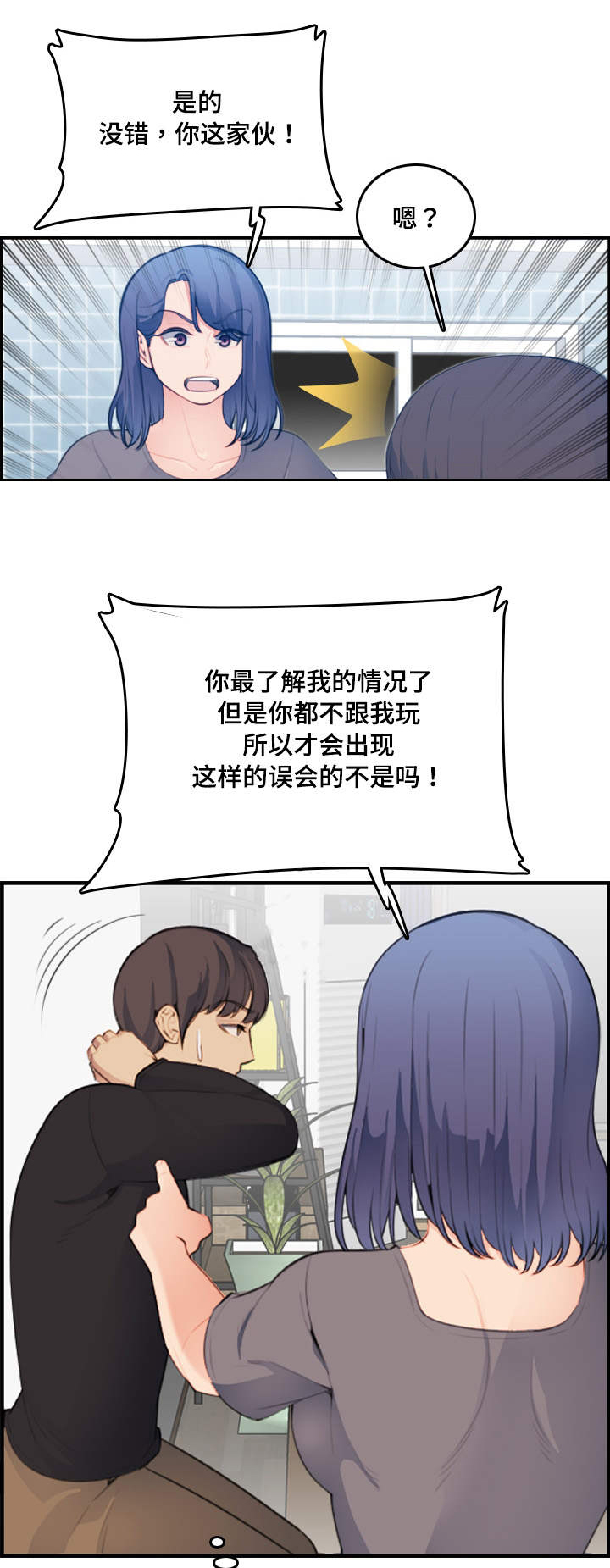 超龄大学生漫画全集免费漫画,第27话1图