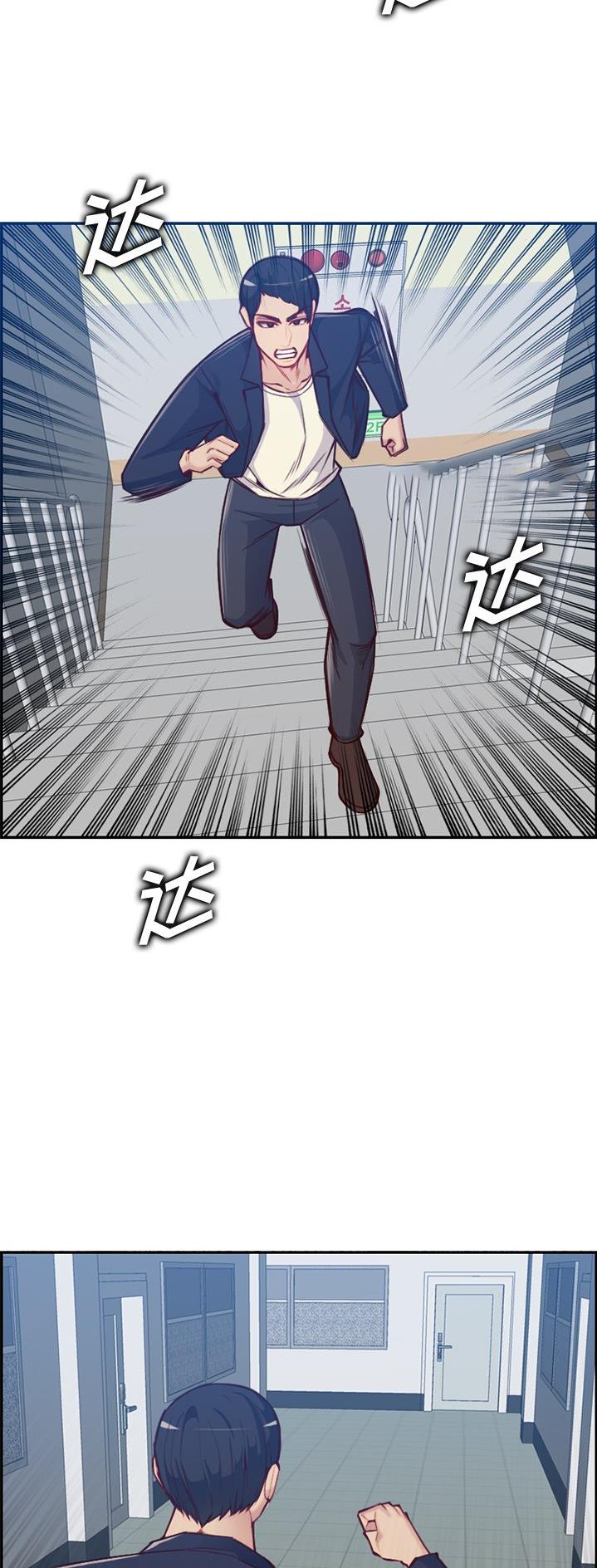 超龄大学生漫画全集免费漫画,第64话3图