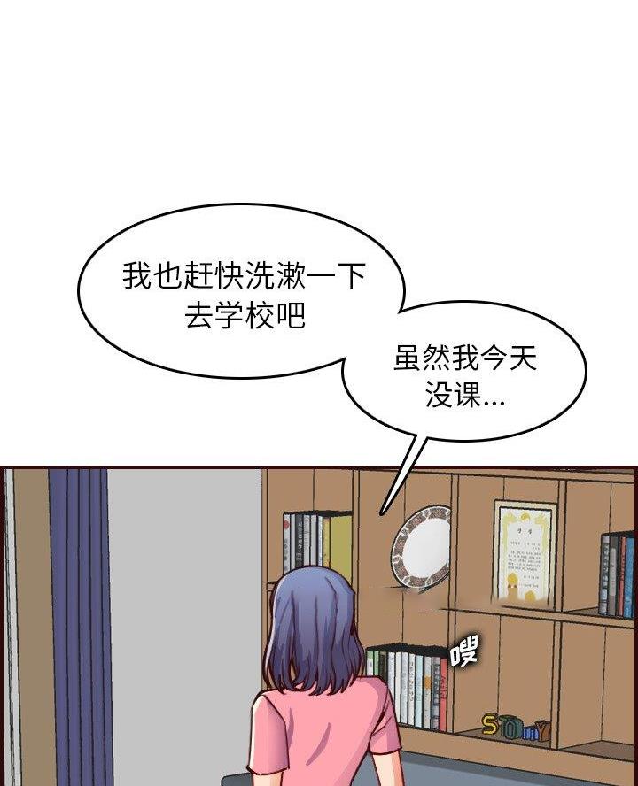 超龄大学生漫画全集免费漫画,第79话4图