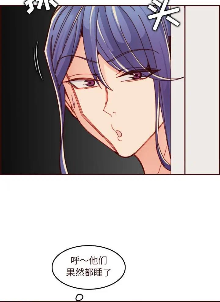 超龄大学生漫画全集免费漫画,第116话3图