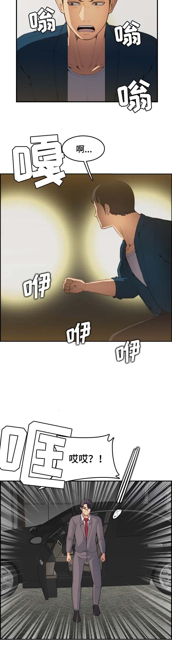 超龄小学生漫画,第29话5图