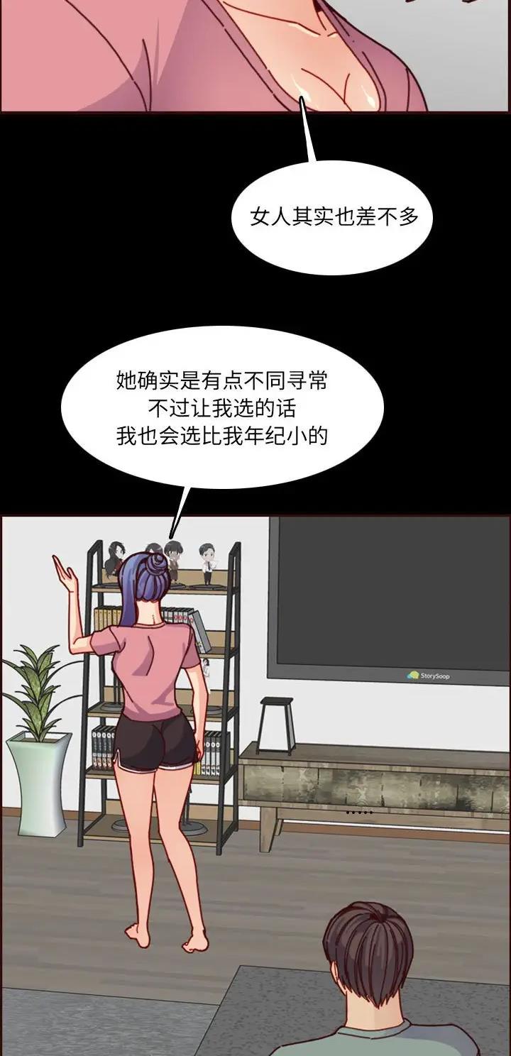 超龄大学生漫画全集免费漫画,第124话5图