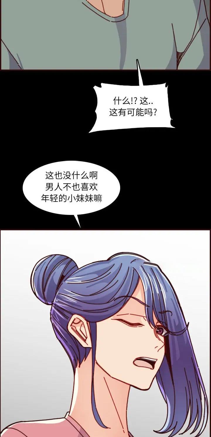 超龄大学生漫画全集免费漫画,第124话4图