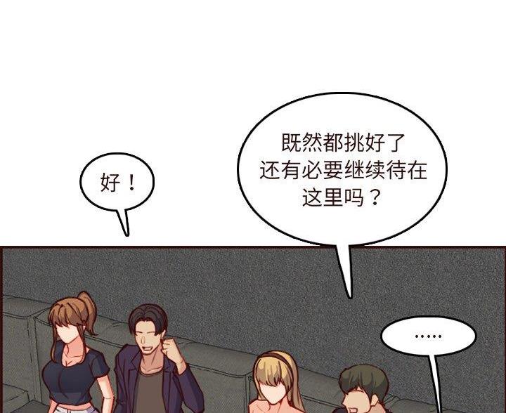 超龄大学生漫画全集免费漫画,第98话5图