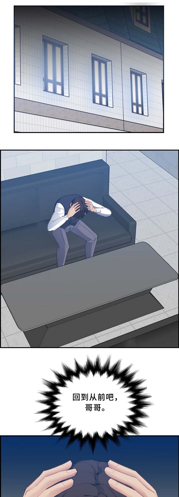 超龄大学生漫画全集免费漫画,第43话1图