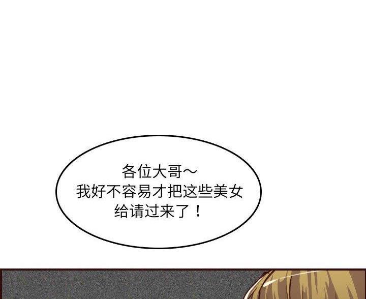超龄大学生漫画全集免费漫画,第95话3图