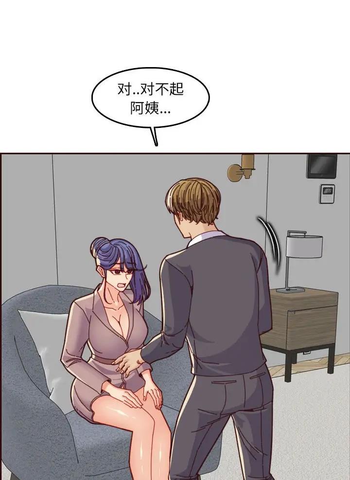 超龄大学生漫画全集免费漫画,第110话4图
