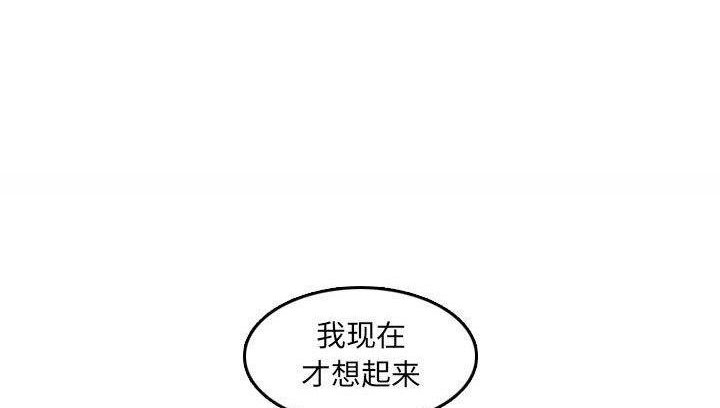 超龄大学生漫画全集免费漫画,第97话1图