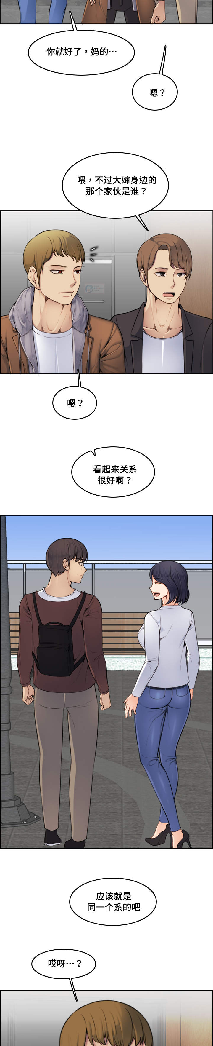 超龄大学生漫画全集免费漫画,第5话4图