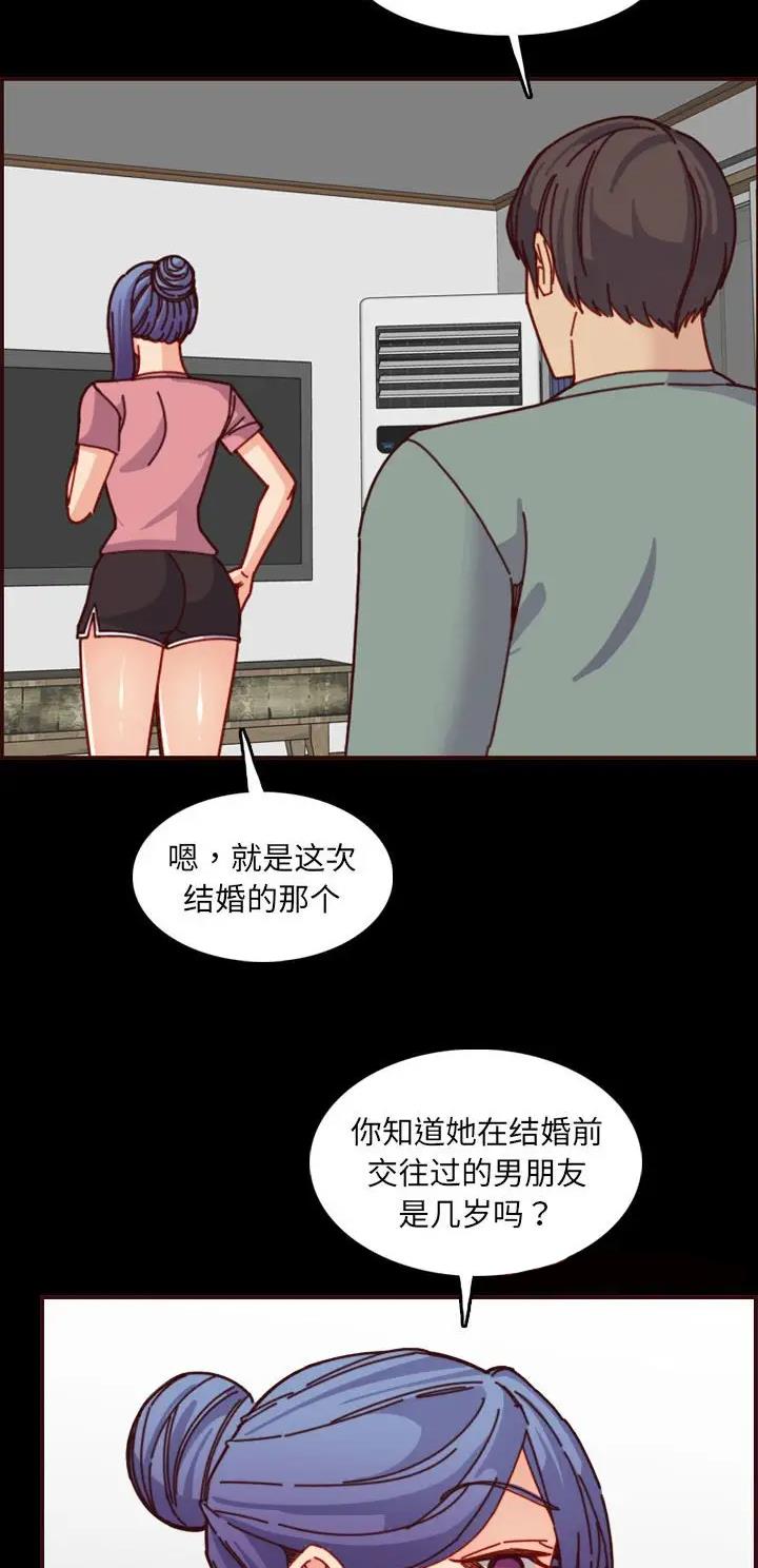 超龄大学生漫画全集免费漫画,第124话2图