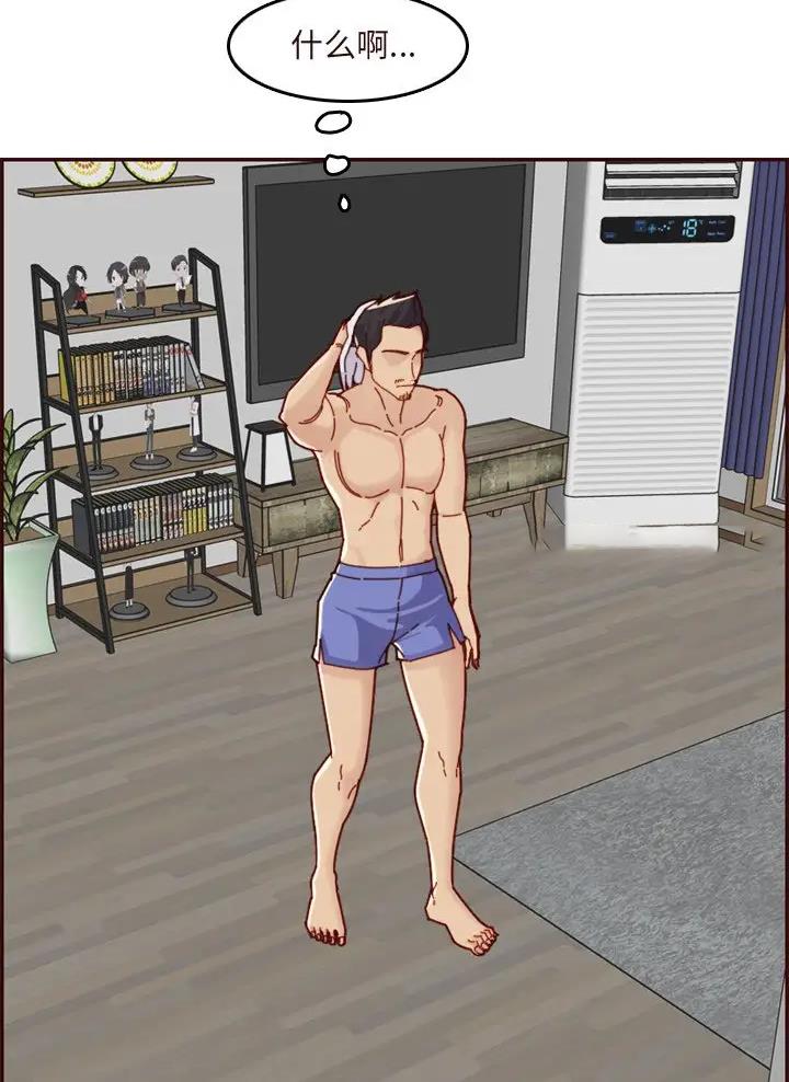 超龄大学生漫画全集免费漫画,第113话2图