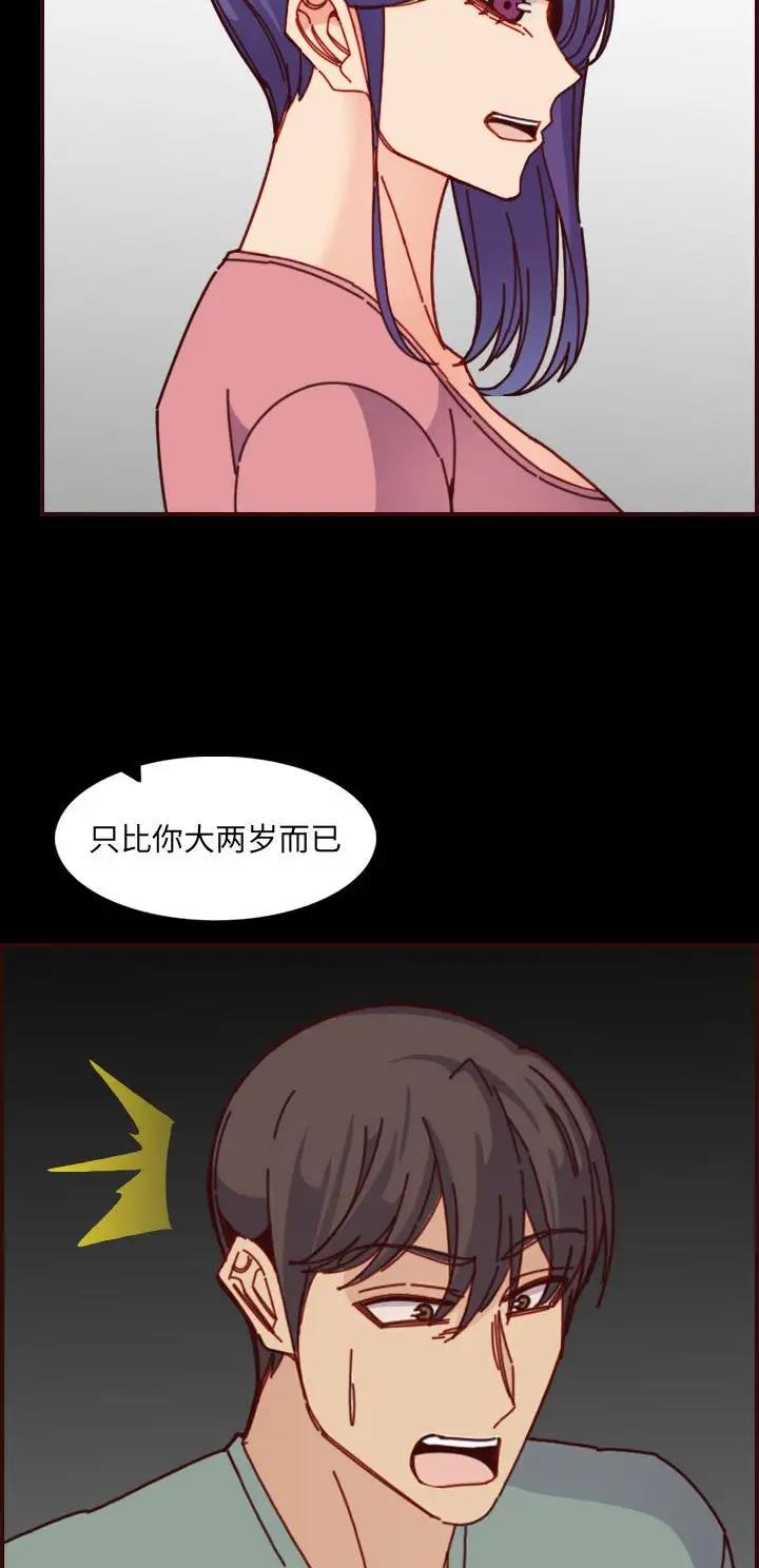 超龄大学生漫画全集免费漫画,第124话3图
