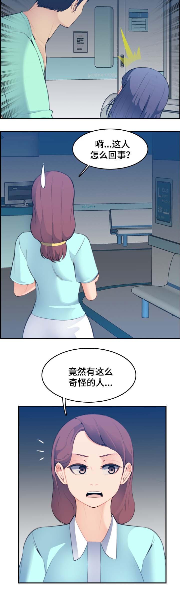 超龄大学生漫画全集免费漫画,第36话5图