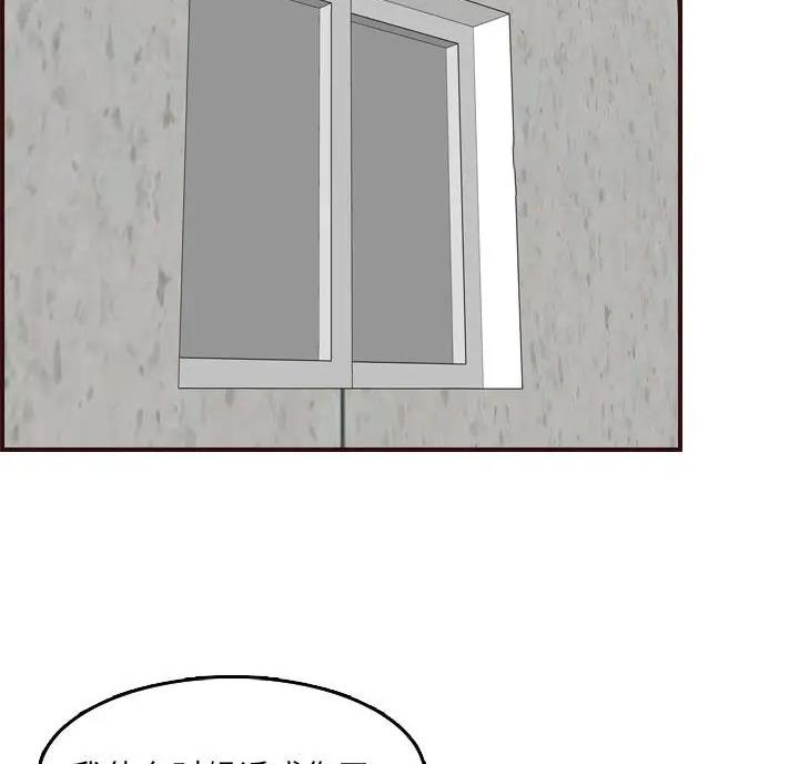 超龄大学生漫画全集免费漫画,第108话3图